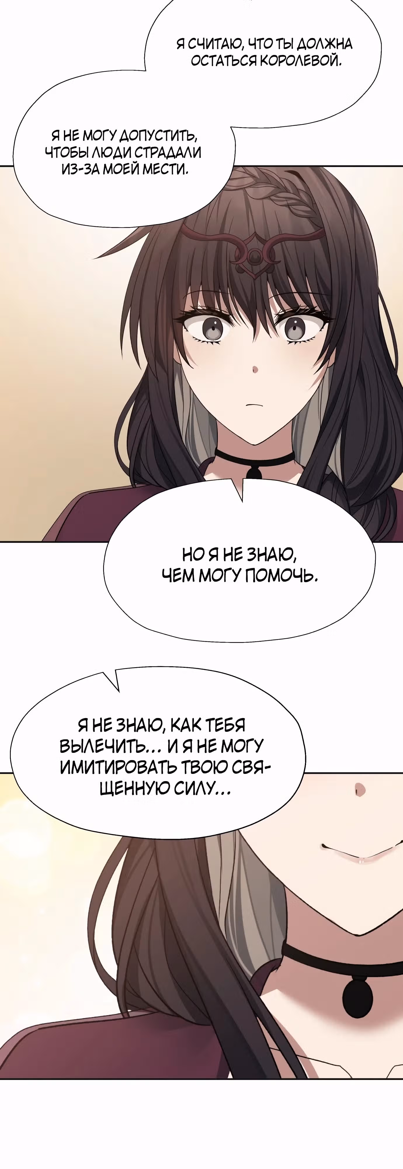 Вновь призванный в другой мир — Том 1 · Глава 86, страница 12