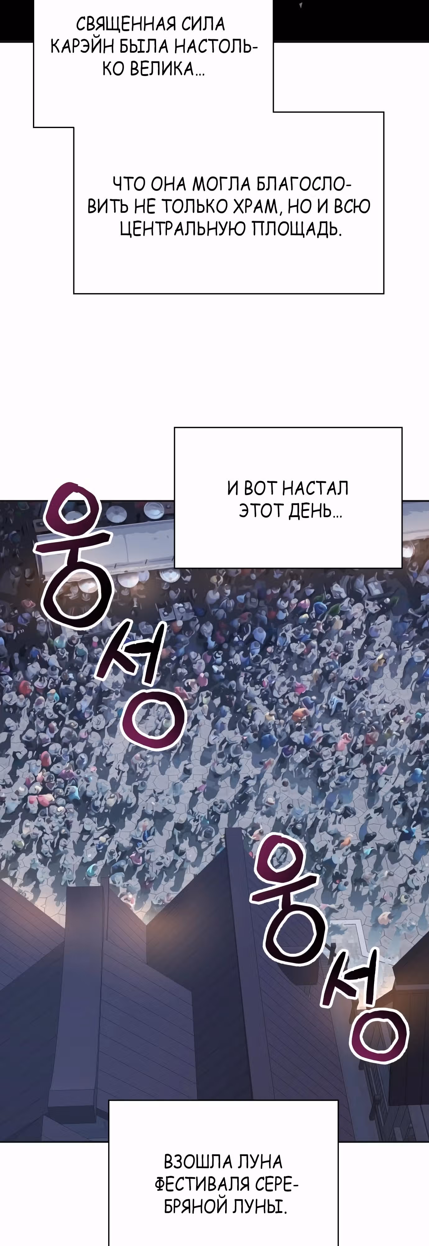 Вновь призванный в другой мир — Том 1 · Глава 86, страница 17