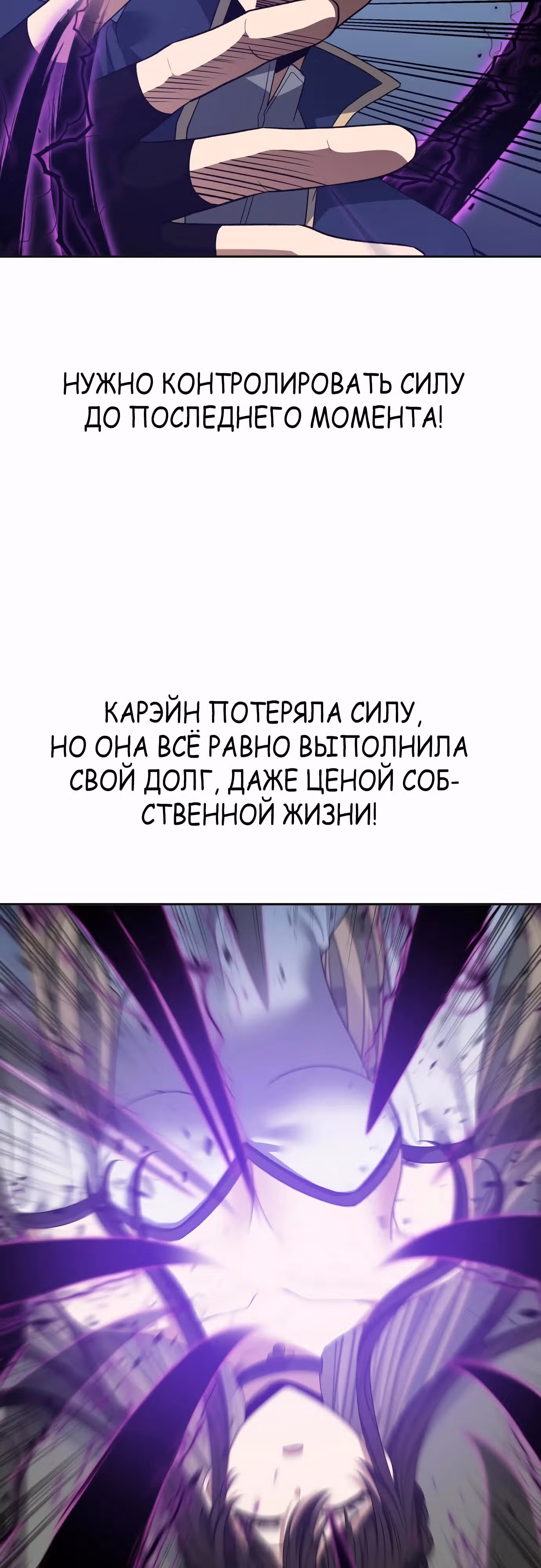 Вновь призванный в другой мир — Том 1 · Глава 86, страница 39