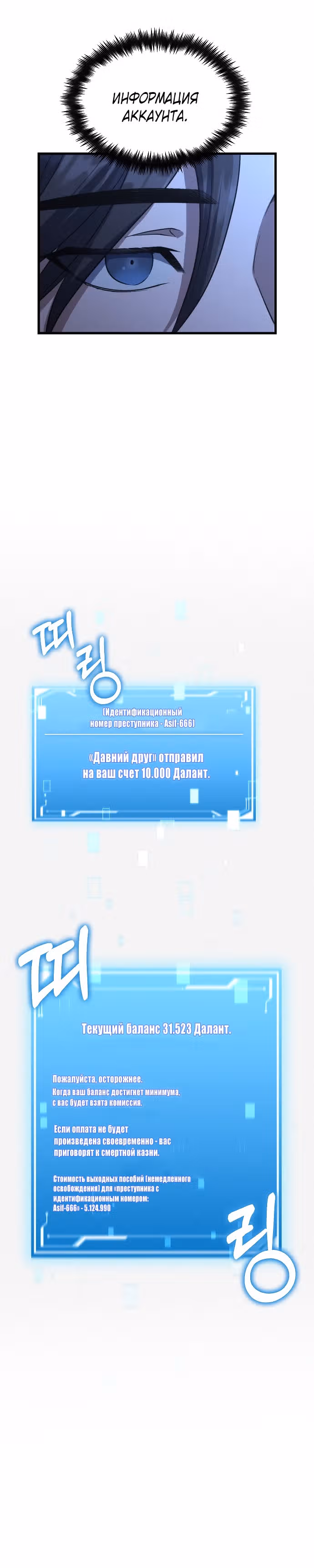 Иноземец [Ремейк] — Том 1 · Глава 10, страница 15