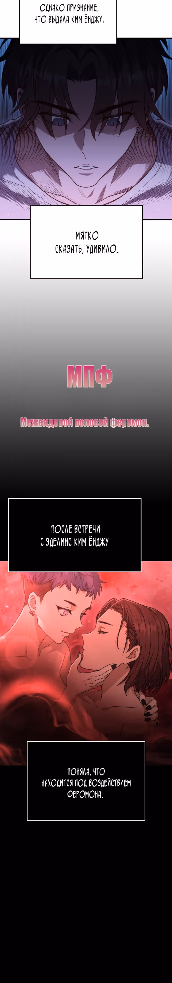Иноземец [Ремейк] — Том 1 · Глава 10, страница 20