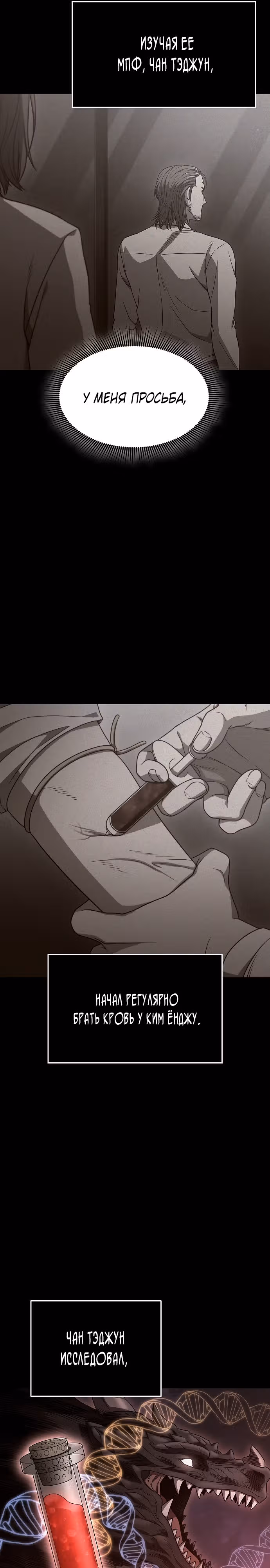 Иноземец [Ремейк] — Том 1 · Глава 10, страница 21