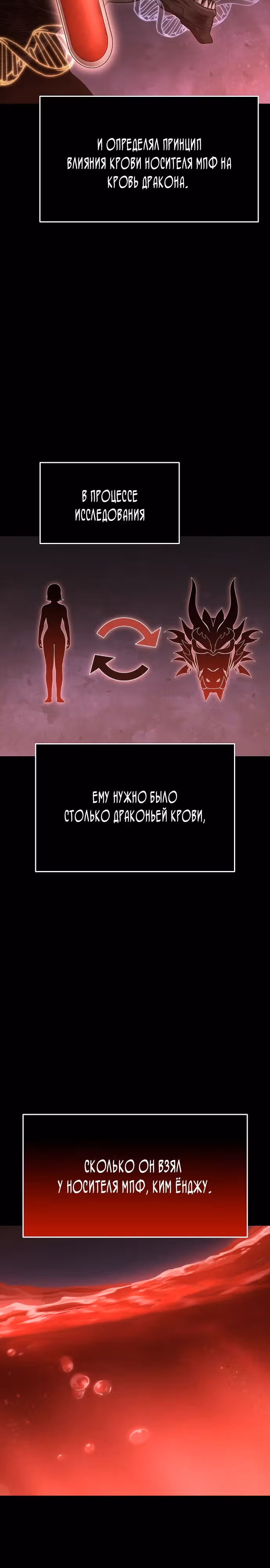 Иноземец [Ремейк] — Том 1 · Глава 10, страница 22