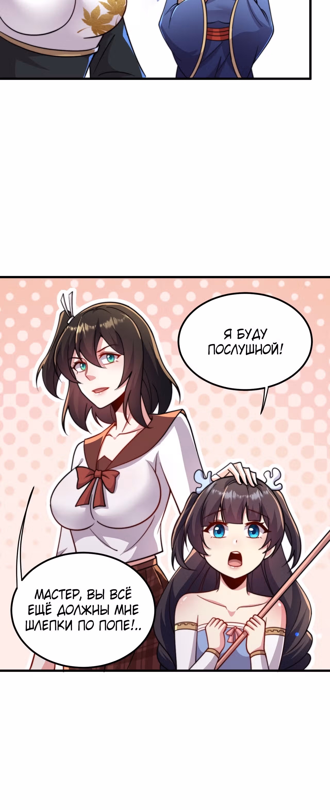 Перерождённый злодеем — Том 1 · Глава 35, страница 12