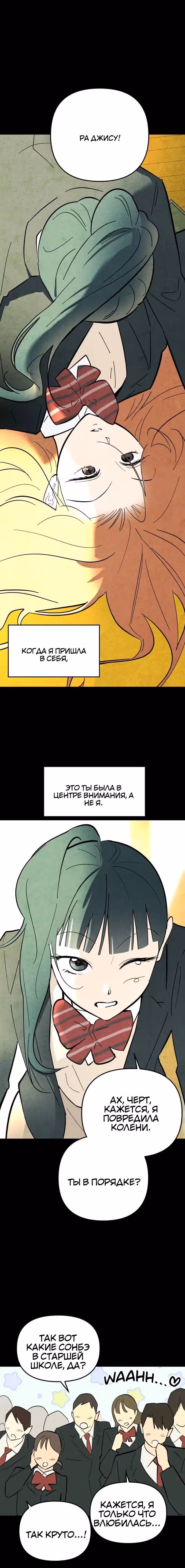 Как тебя пнуть — Том 1 · Глава 14, страница 11