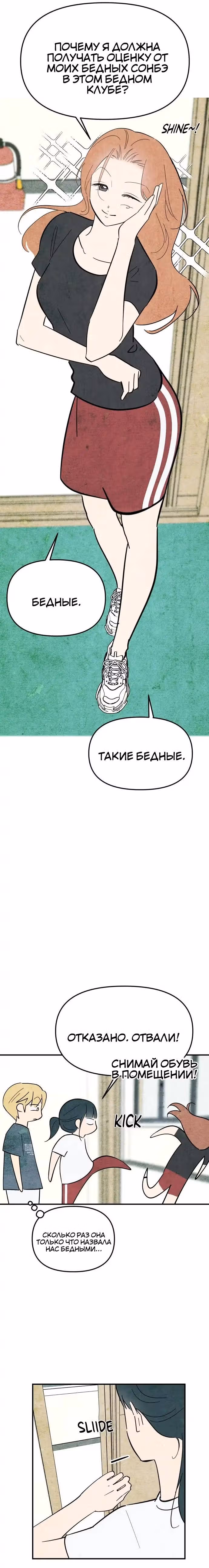 Как тебя пнуть — Том 1 · Глава 14, страница 16