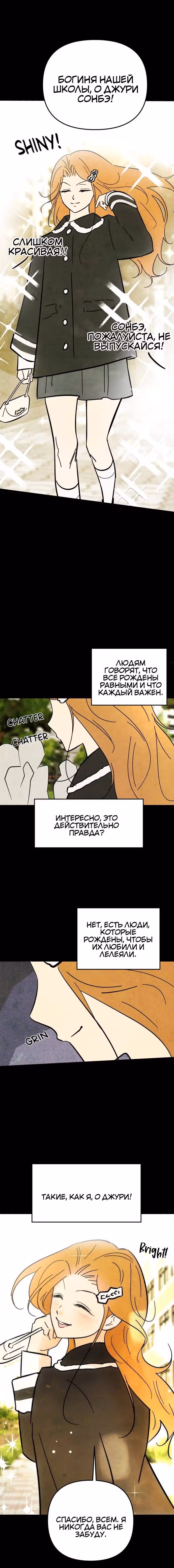 Как тебя пнуть — Том 1 · Глава 14, страница 5