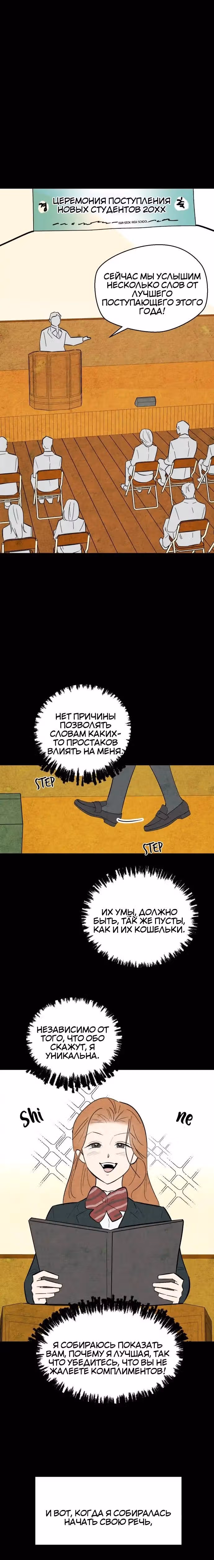 Как тебя пнуть — Том 1 · Глава 14, страница 9