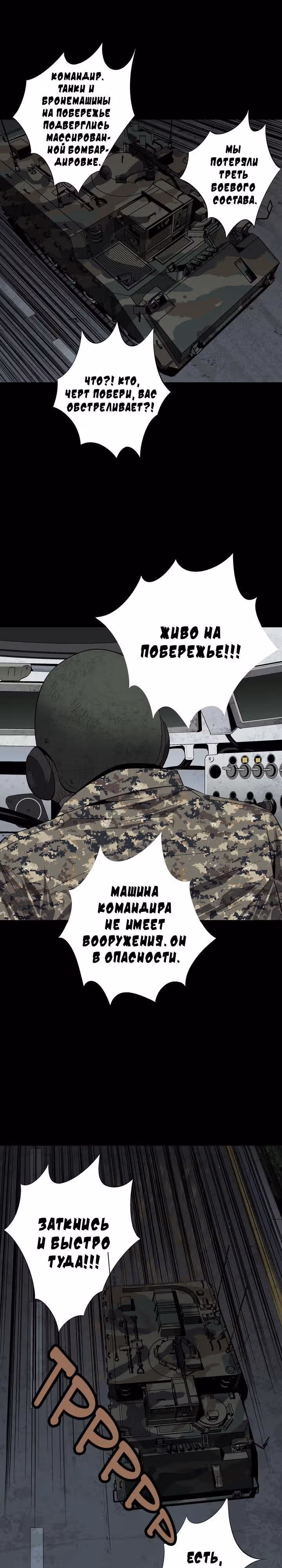 Улей — Том 1 · Глава 27, страница 11