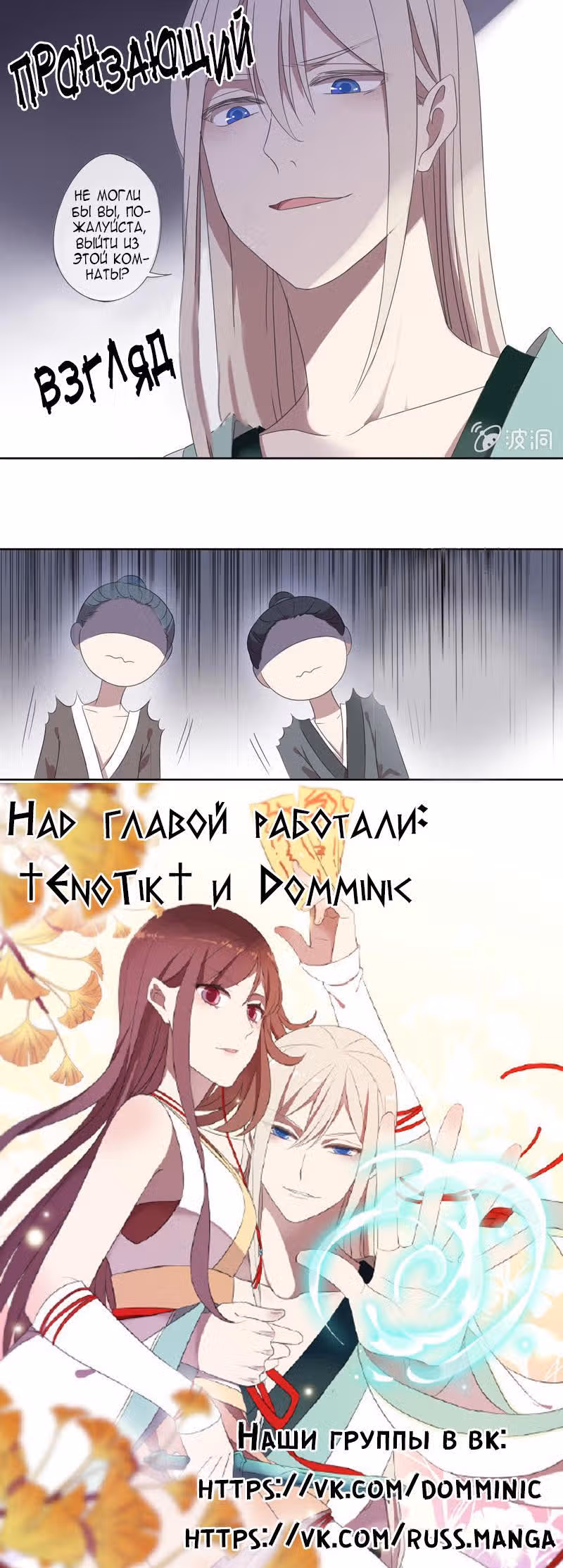 Знания о 100 демонах — Том 1 · Глава 2, страница 14