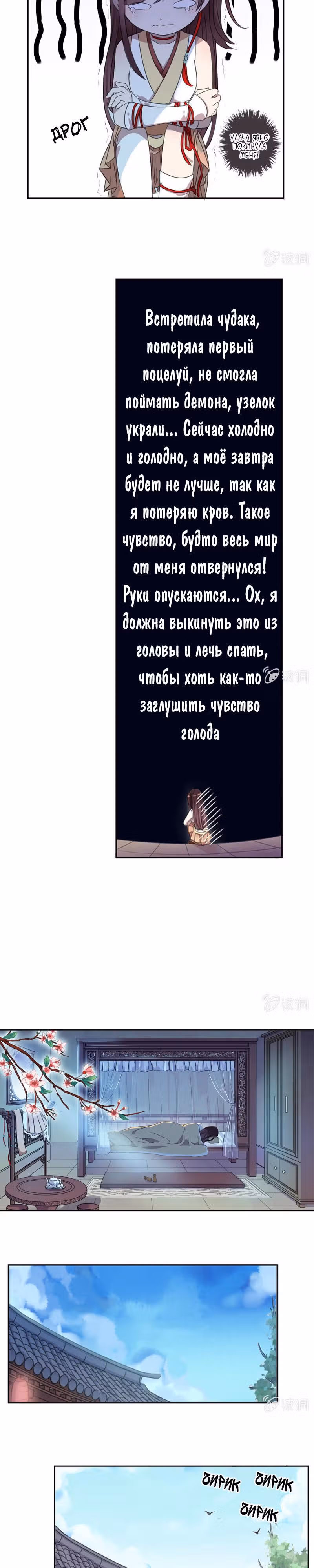 Знания о 100 демонах — Том 1 · Глава 2, страница 9