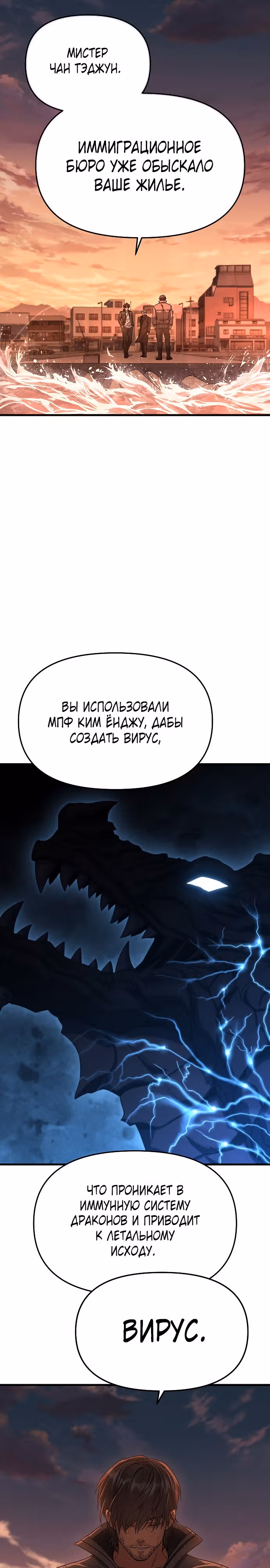 Иноземец [Ремейк] — Том 1 · Глава 11, страница 14