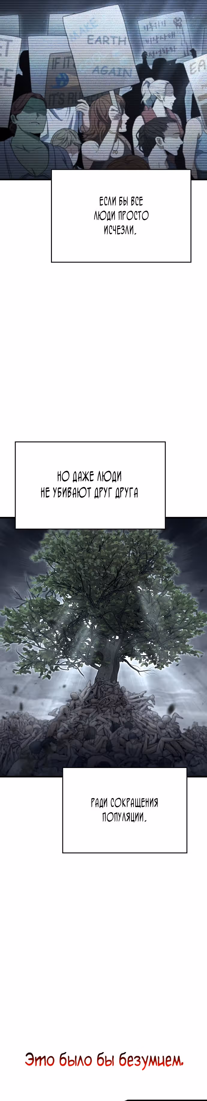 Иноземец [Ремейк] — Том 1 · Глава 11, страница 20