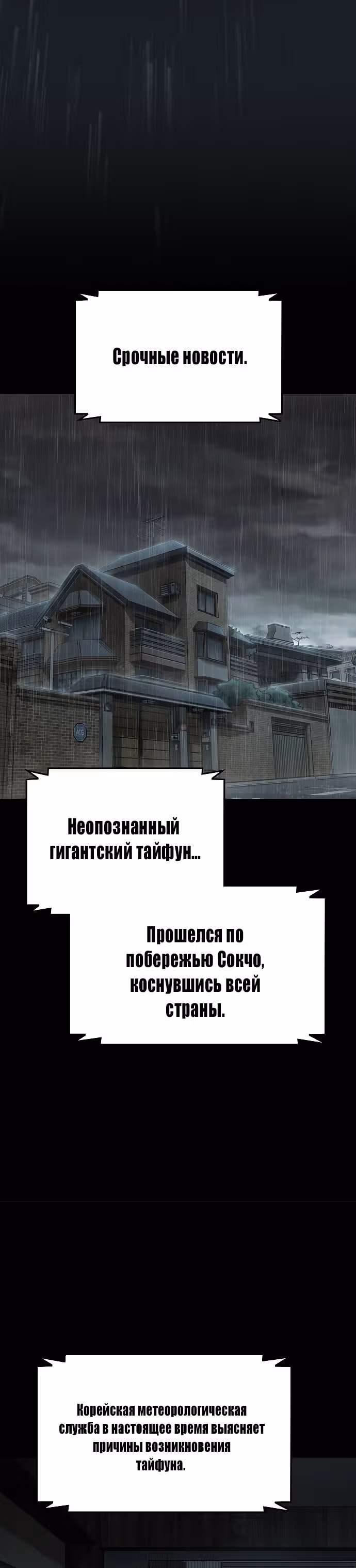Иноземец [Ремейк] — Том 1 · Глава 11, страница 35