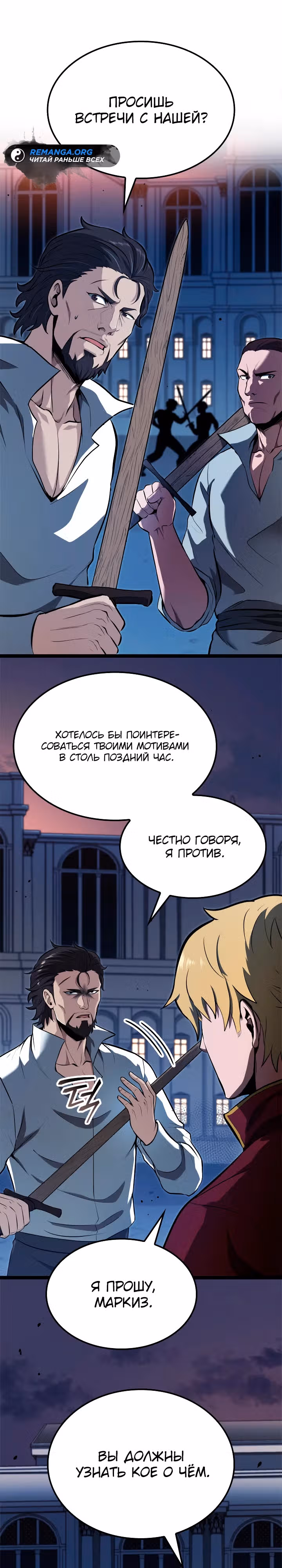 Возвращение боксёра — Том 1 · Глава 85, страница 24