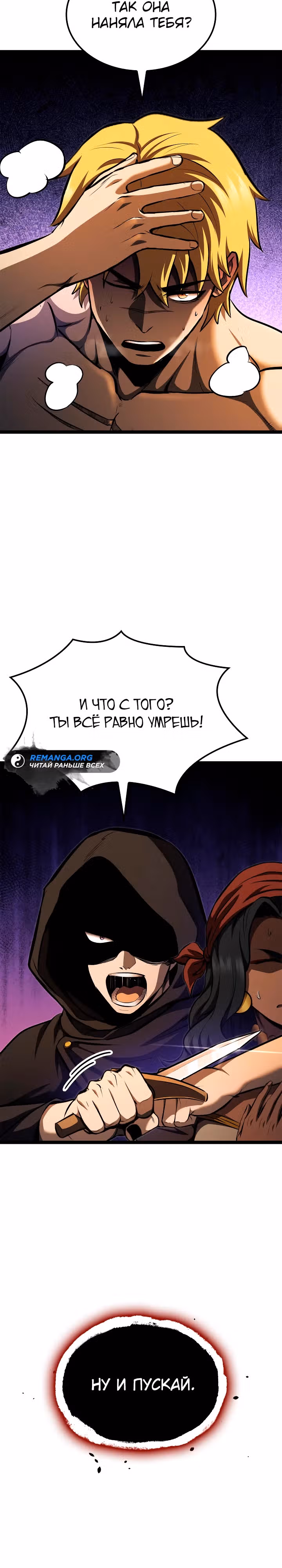 Возвращение боксёра — Том 1 · Глава 85, страница 10