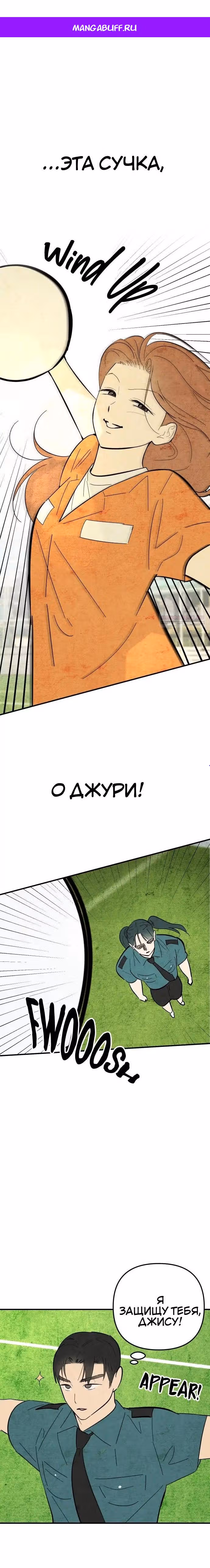 Как тебя пнуть — Том 1 · Глава 13, страница 1