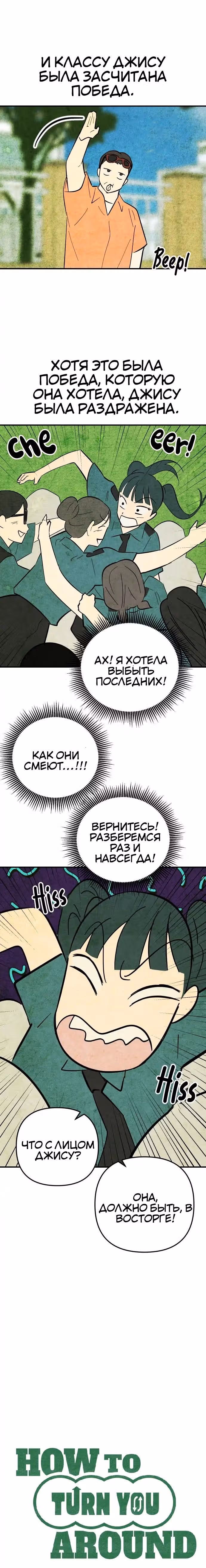 Как тебя пнуть — Том 1 · Глава 13, страница 5