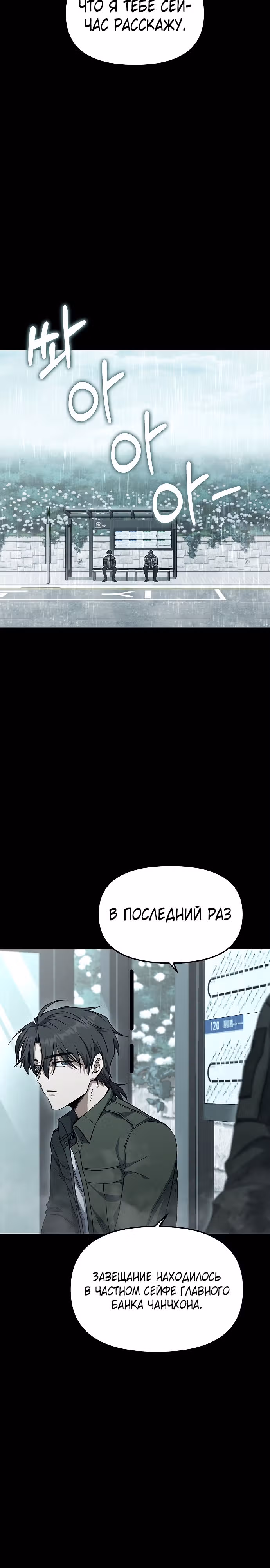 Иноземец [Ремейк] — Том 1 · Глава 12, страница 17
