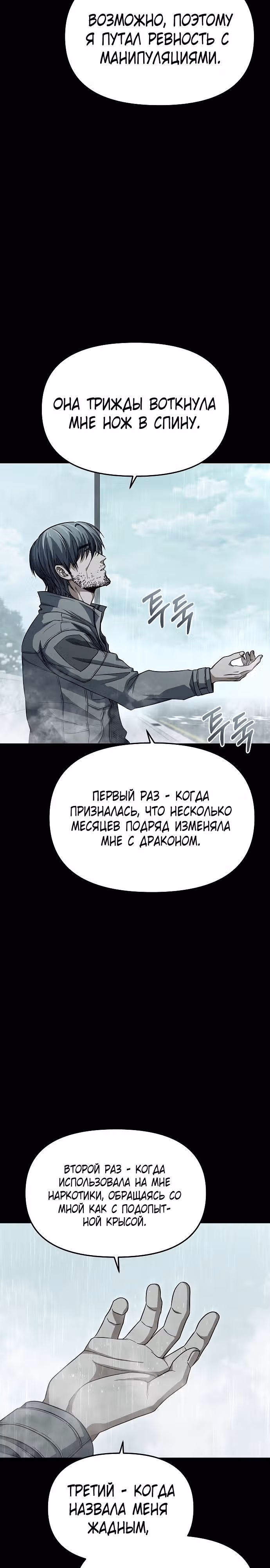 Иноземец [Ремейк] — Том 1 · Глава 12, страница 32