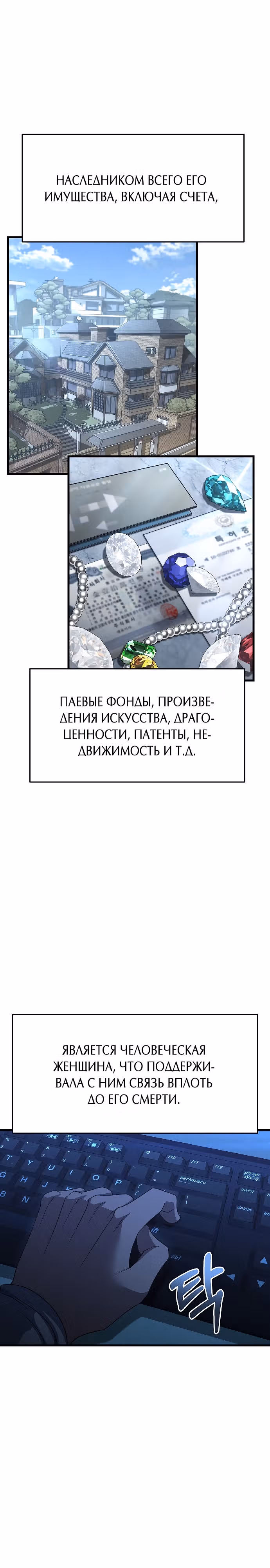 Иноземец [Ремейк] — Том 1 · Глава 12, страница 35
