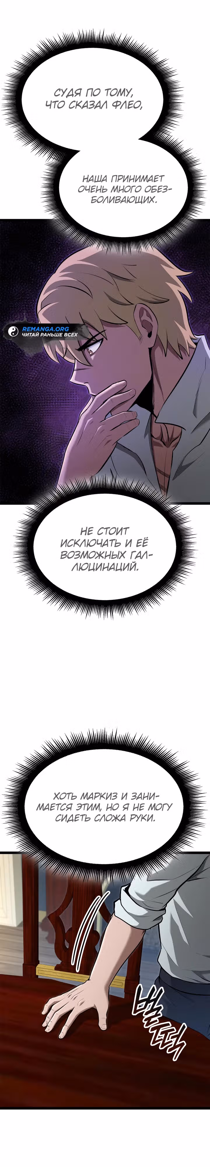 Возвращение боксёра — Том 1 · Глава 86, страница 14