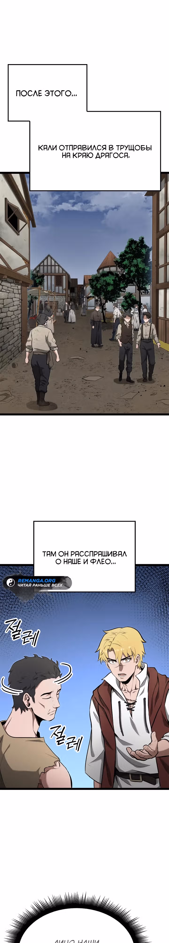 Возвращение боксёра — Том 1 · Глава 86, страница 15