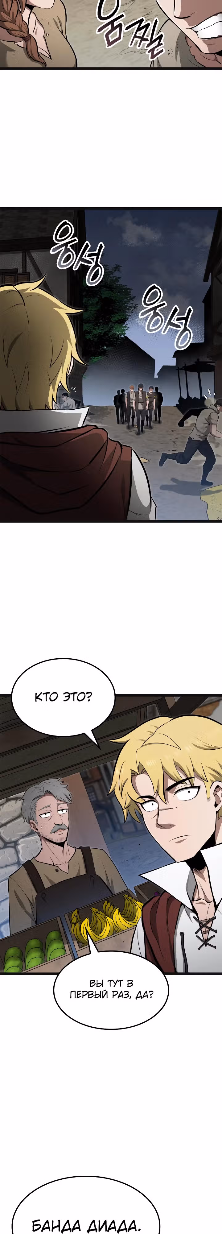 Возвращение боксёра — Том 1 · Глава 86, страница 20