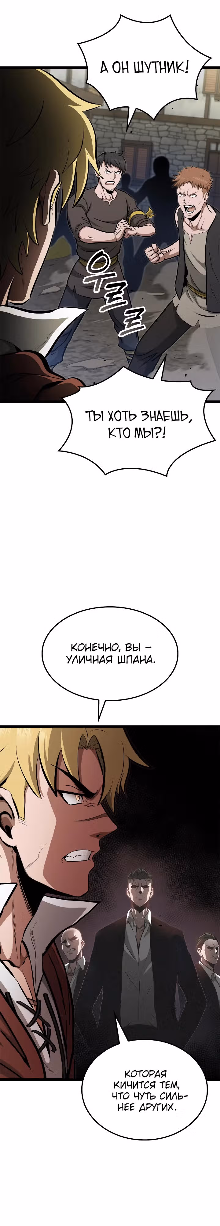 Возвращение боксёра — Том 1 · Глава 86, страница 27