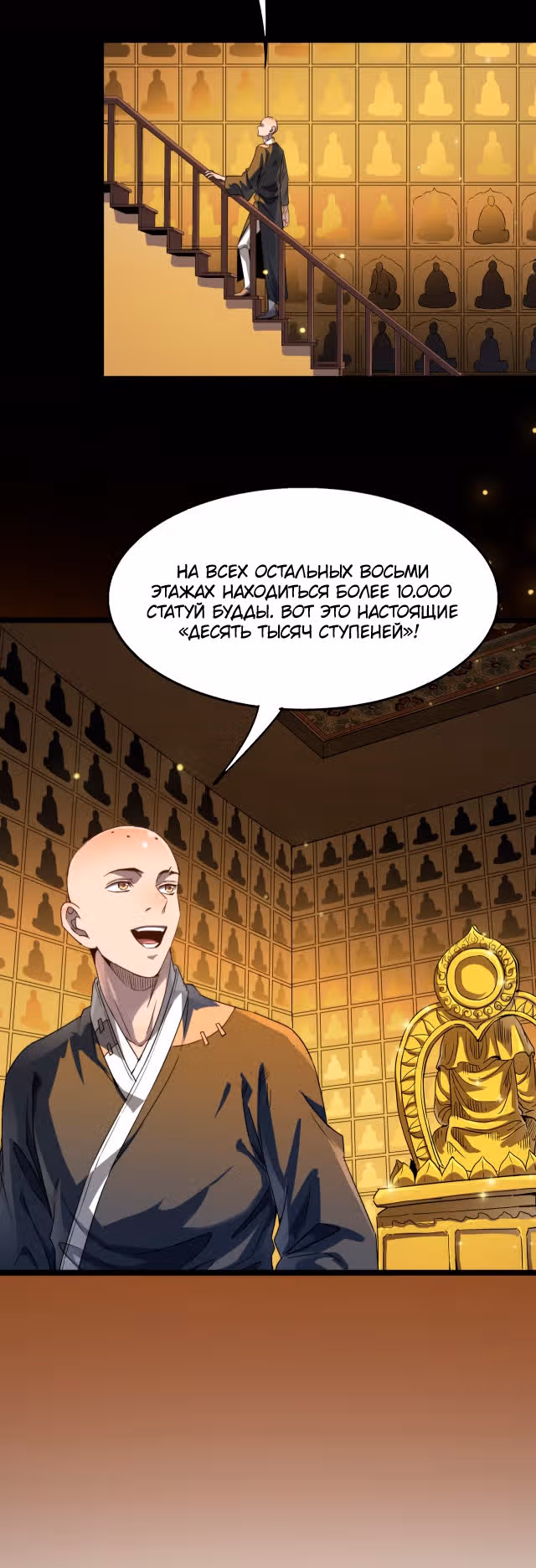 Я создам самый сильный храм в другом мире! — Том 1 · Глава 13, страница 13