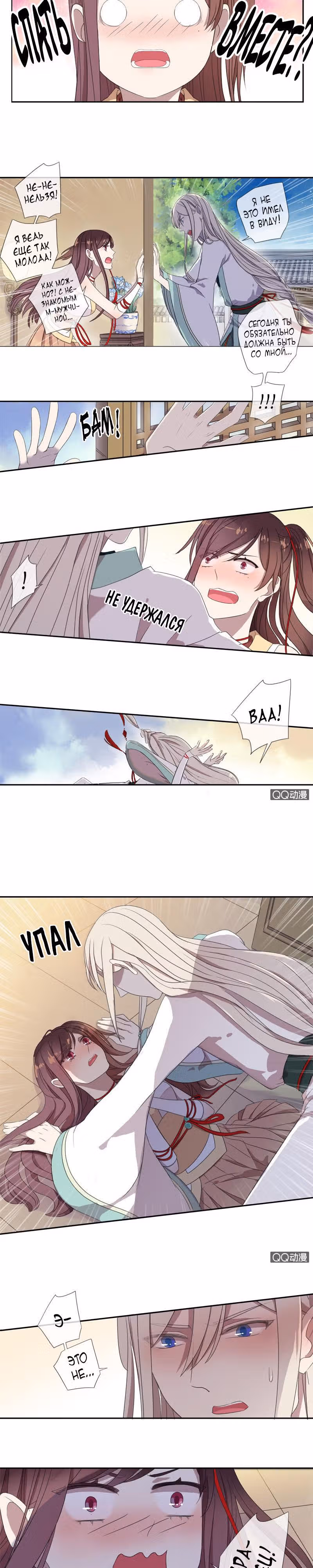 Знания о 100 демонах — Том 1 · Глава 6, страница 7