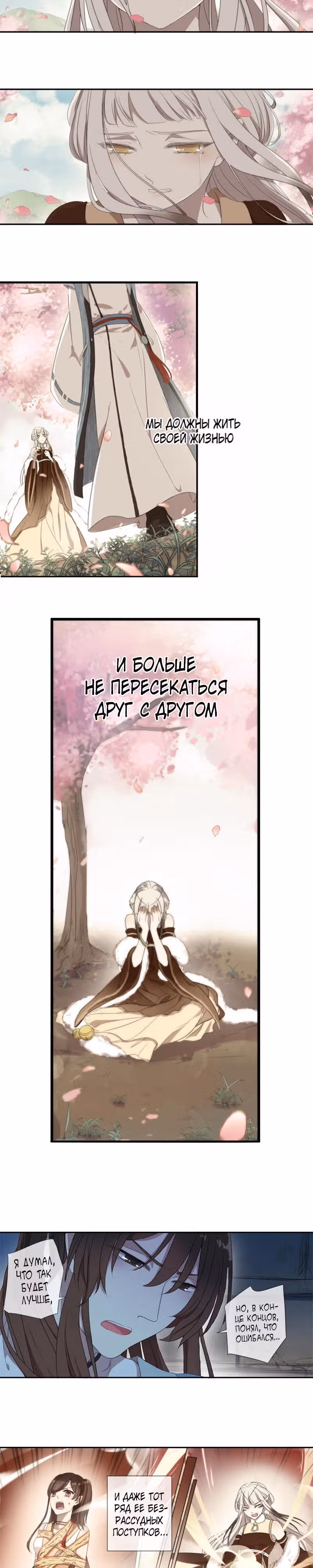 Знания о 100 демонах — Том 1 · Глава 7, страница 12