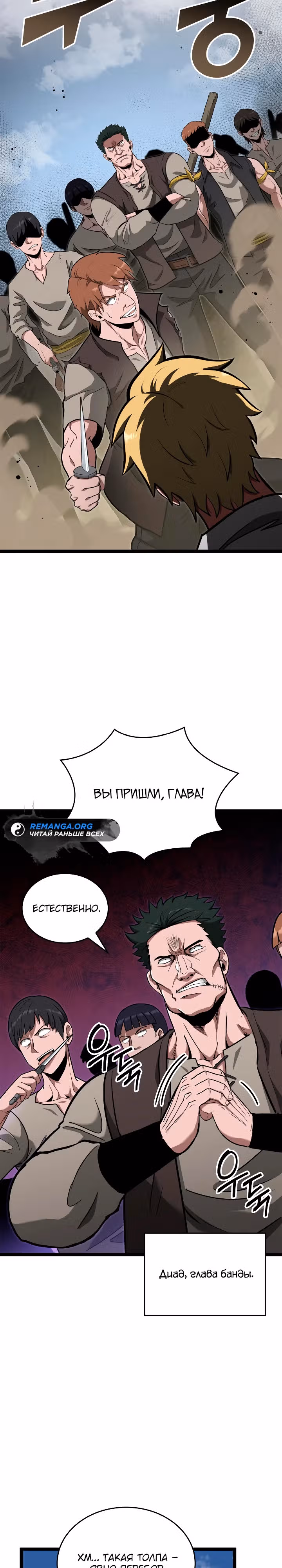 Возвращение боксёра — Том 1 · Глава 87, страница 21