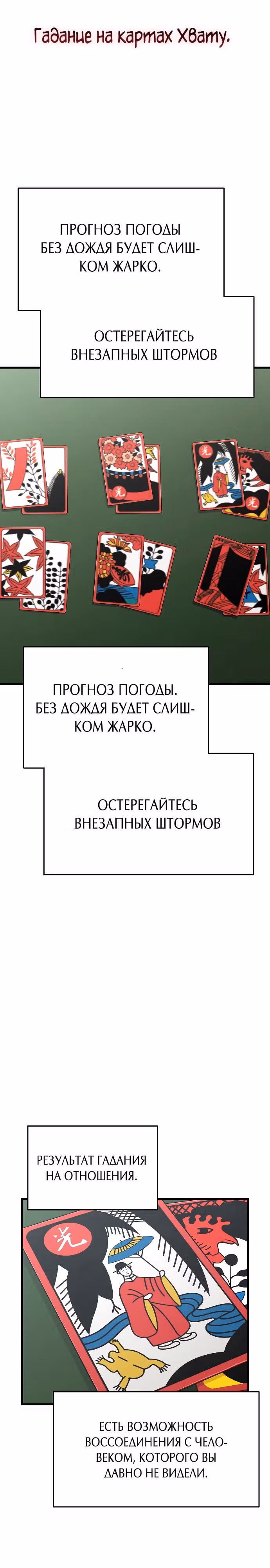 Иноземец [Ремейк] — Том 1 · Глава 13, страница 2