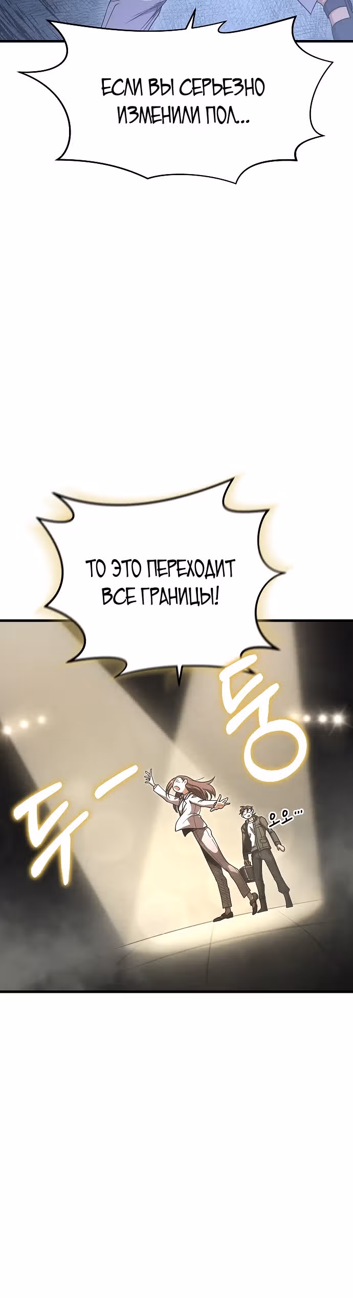 Иноземец [Ремейк] — Том 1 · Глава 13, страница 30