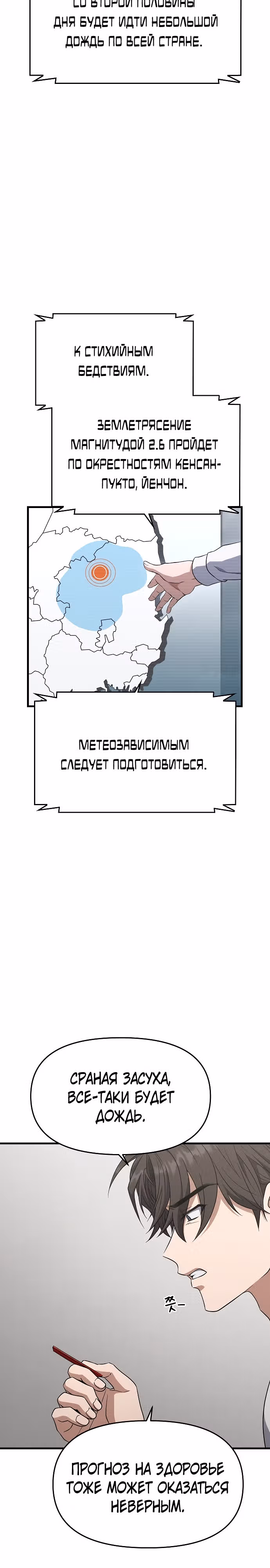 Иноземец [Ремейк] — Том 1 · Глава 13, страница 4