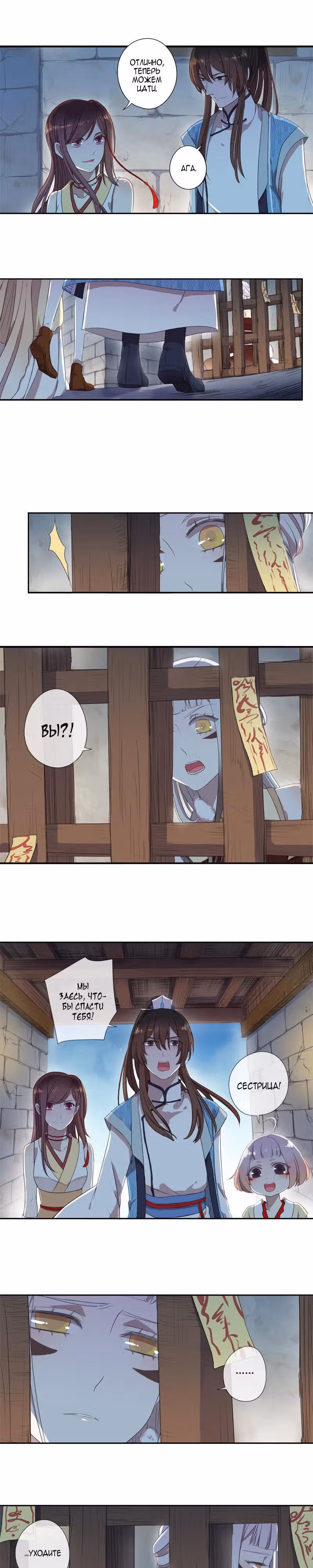 Знания о 100 демонах — Том 1 · Глава 8, страница 7
