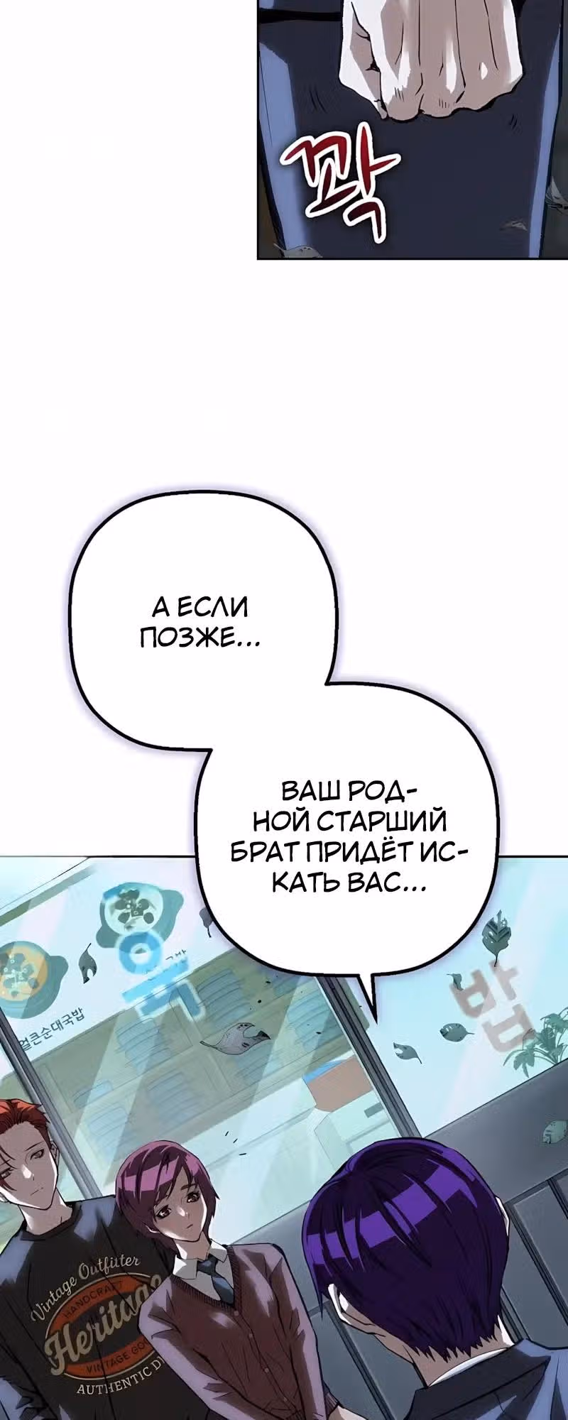 Профайлер злодея — Том 1 · Глава 53, страница 24