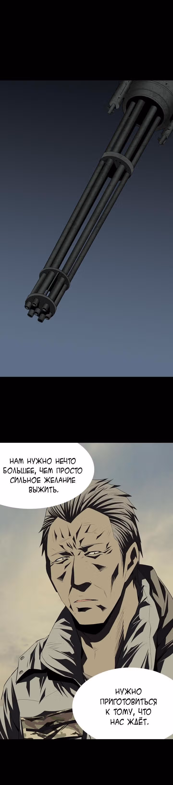 Улей — Том 1 · Глава 31, страница 22