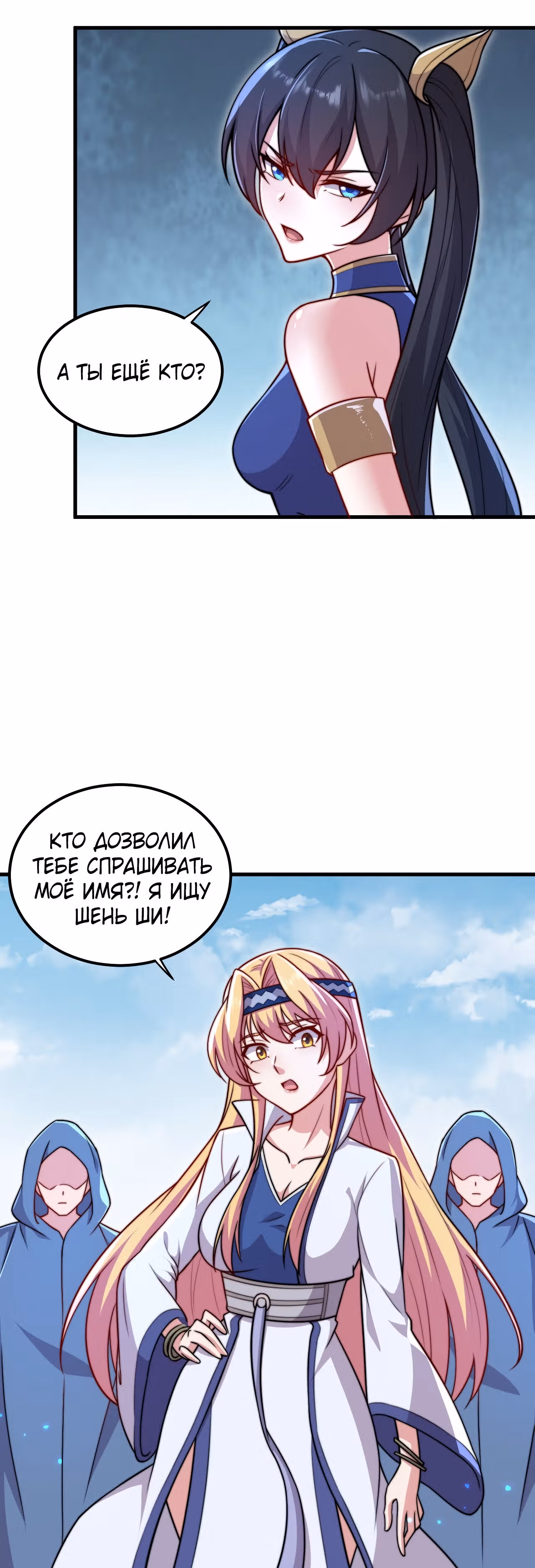 Перерождённый злодеем — Том 1 · Глава 39, страница 11