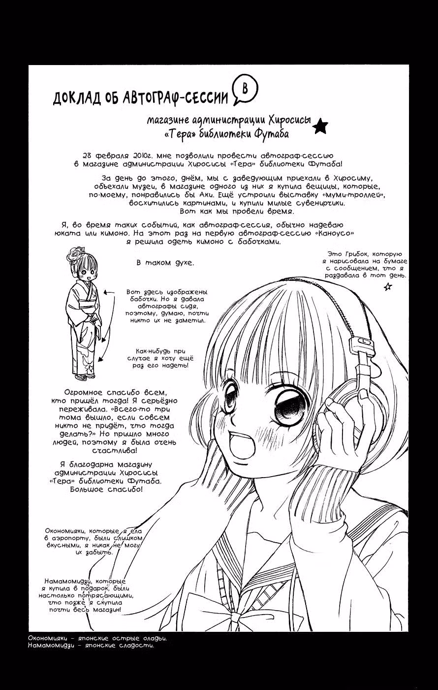 Она очень любит ложь — Том 4 · Глава 14, страница 34