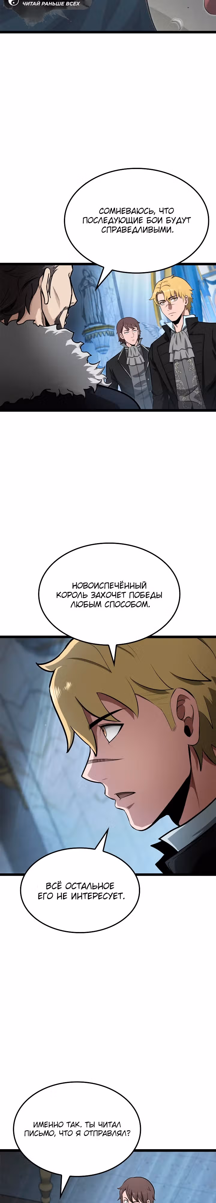 Возвращение боксёра — Том 1 · Глава 88, страница 21
