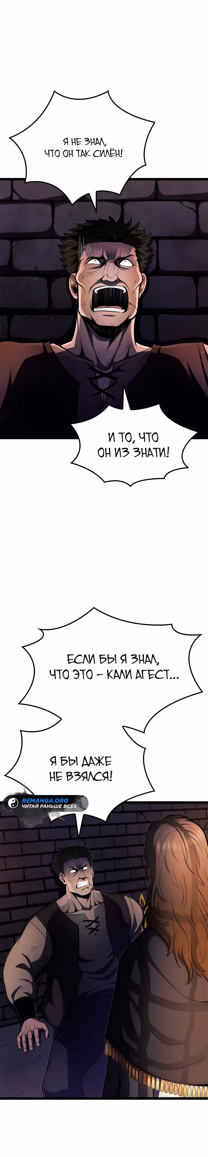 Возвращение боксёра — Том 1 · Глава 88, страница 26