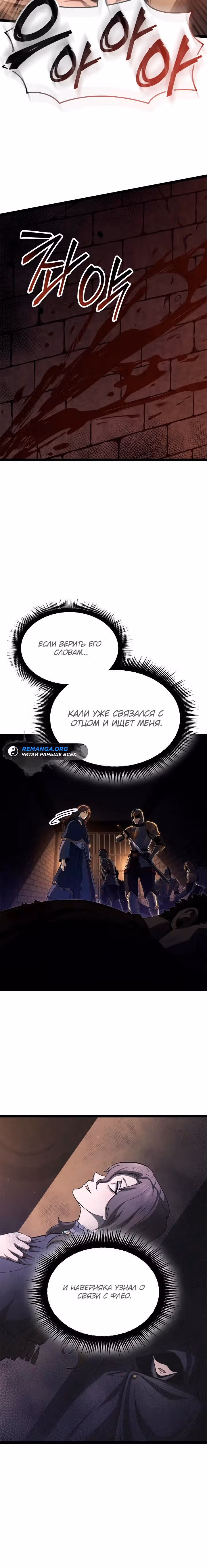 Возвращение боксёра — Том 1 · Глава 88, страница 30