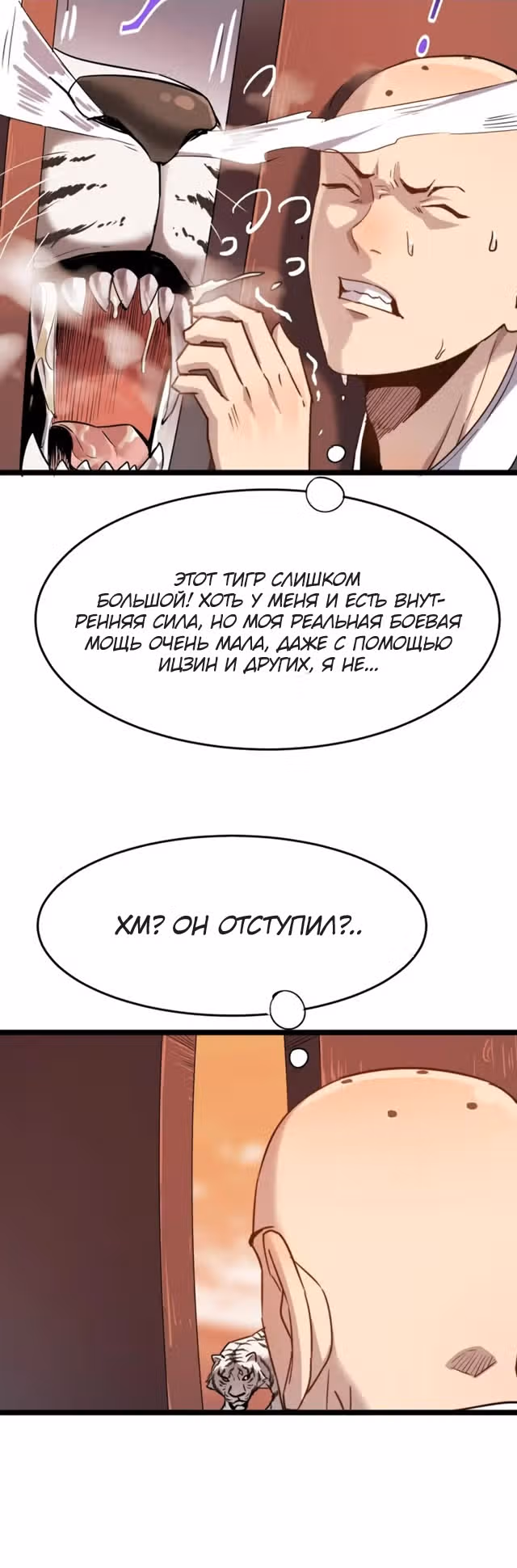 Я создам самый сильный храм в другом мире! — Том 1 · Глава 15, страница 17