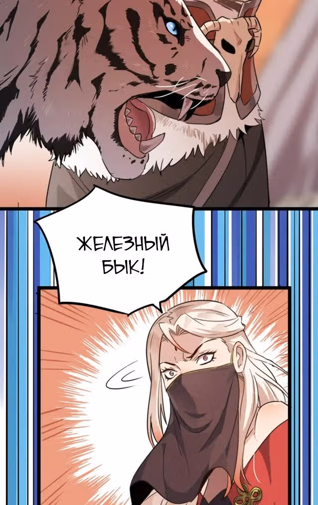 Я создам самый сильный храм в другом мире! — Том 1 · Глава 15, страница 37