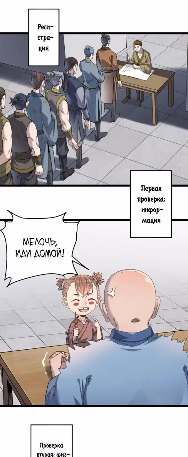 Я создам самый сильный храм в другом мире! — Том 1 · Глава 15, страница 9