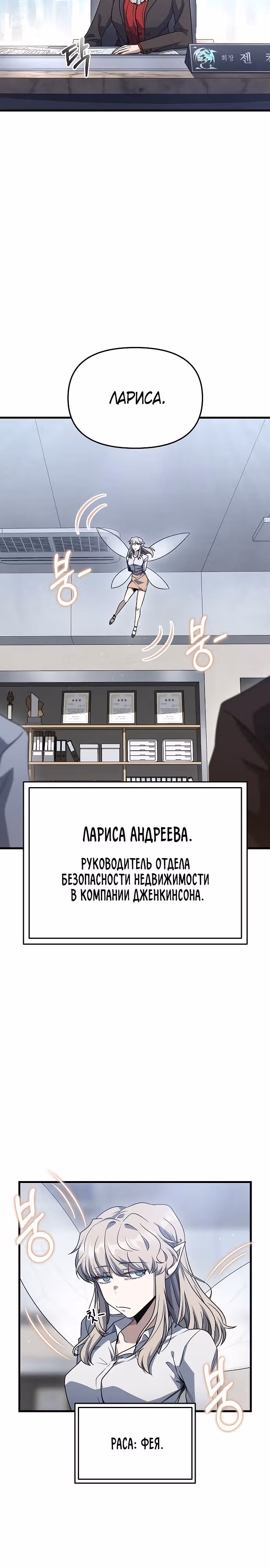 Иноземец [Ремейк] — Том 1 · Глава 14, страница 2