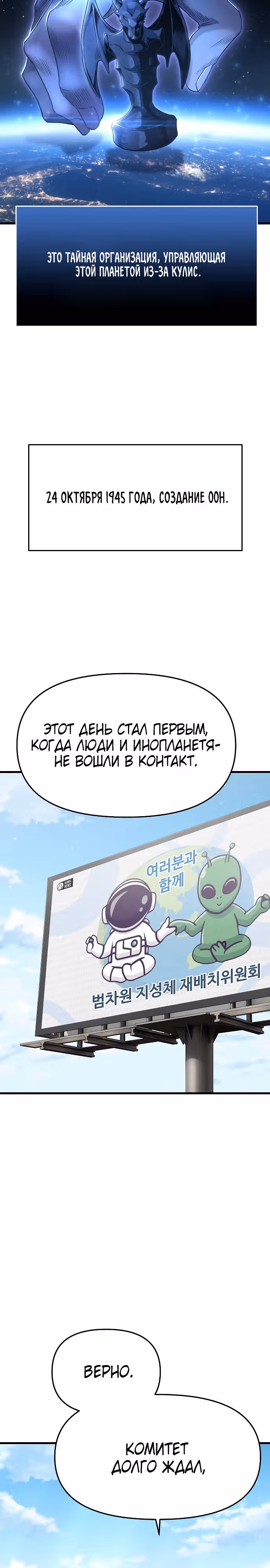 Иноземец [Ремейк] — Том 1 · Глава 14, страница 19
