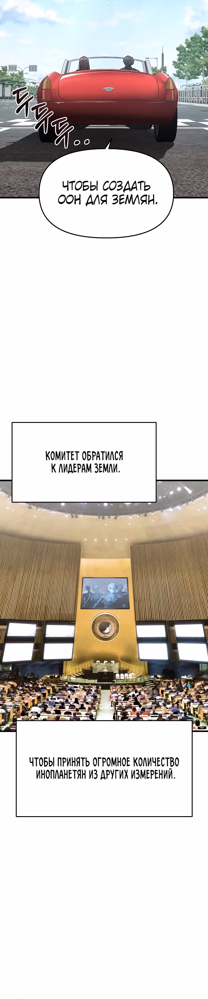 Иноземец [Ремейк] — Том 1 · Глава 14, страница 20